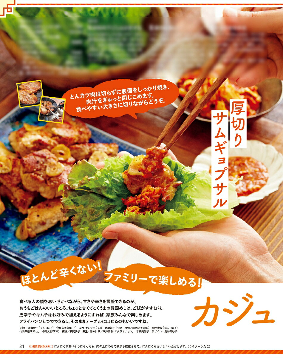 オレンジページ2026年9/2号[雑誌]