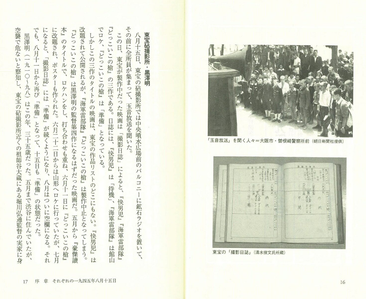 楽天ブックス 文化復興 1945年 娯楽から始まる戦後史 中川右介 本