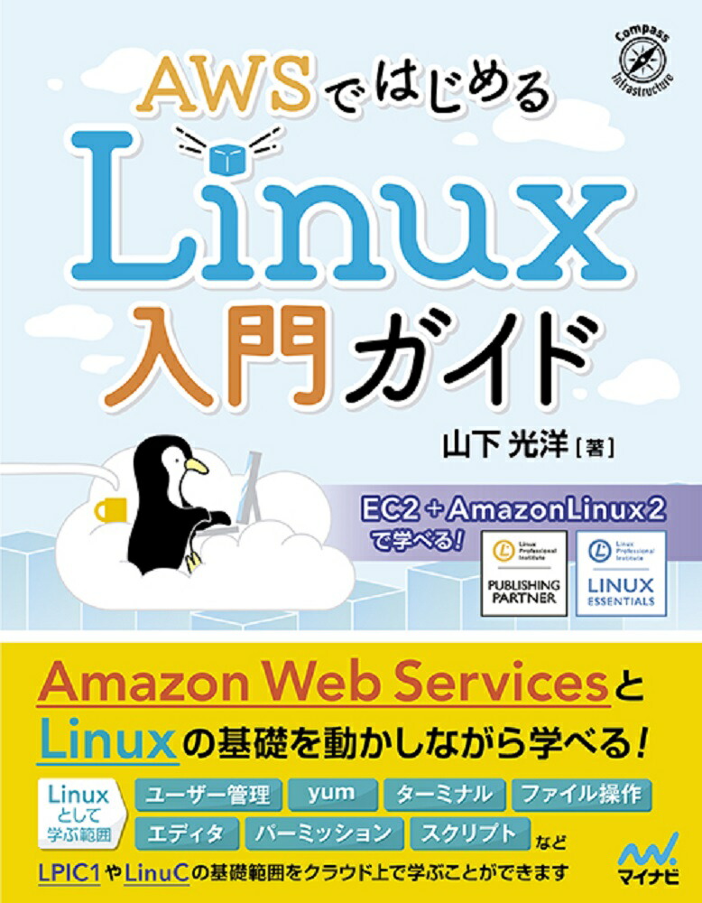 Linux 人気記事 一般 アメーバブログ アメブロ