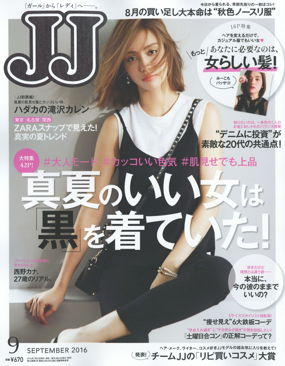 jj 雑誌 サイズ ストア