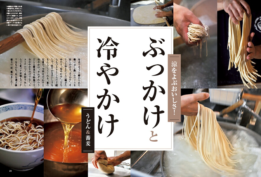 おとなの週末2026年9月号[雑誌]