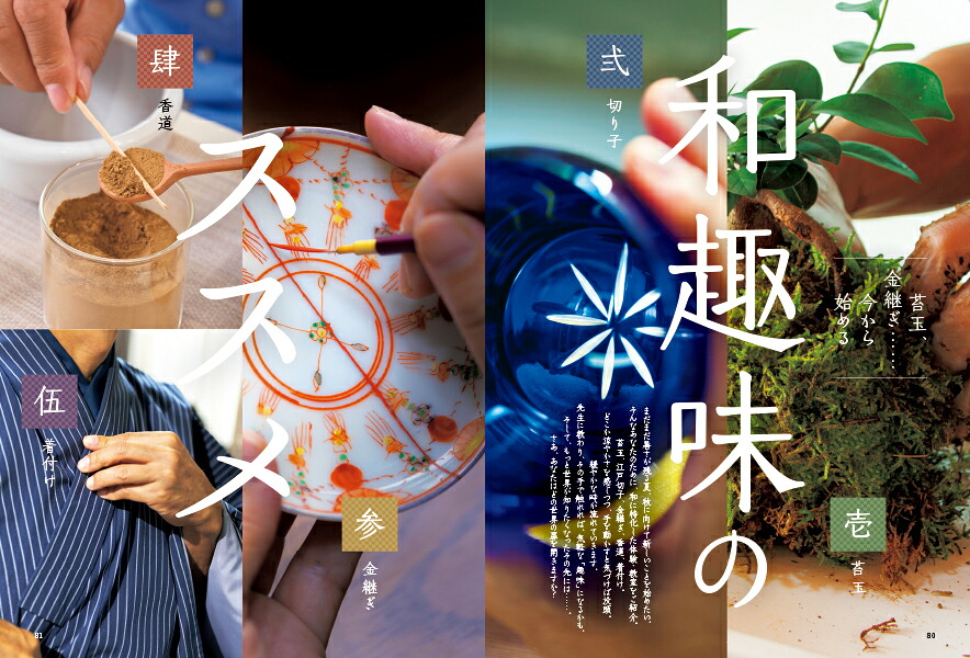 おとなの週末2026年9月号[雑誌]