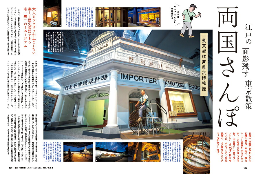 おとなの週末2026年9月号[雑誌]