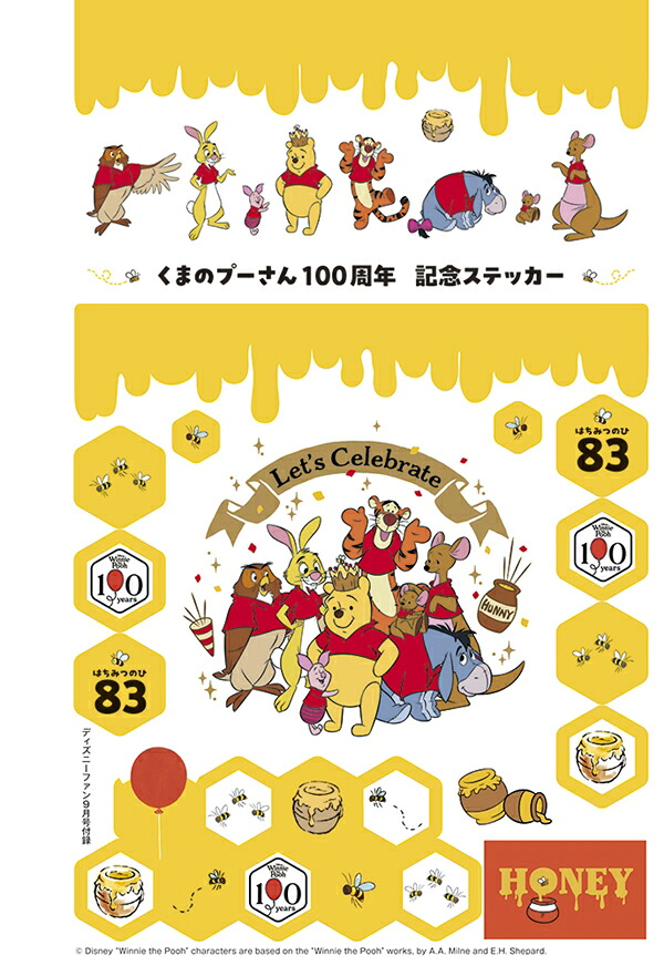 DisneyFAN(ディズニーファン)2026年9月号[雑誌]