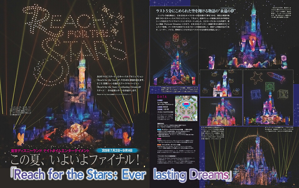 DisneyFAN(ディズニーファン)2026年9月号[雑誌]