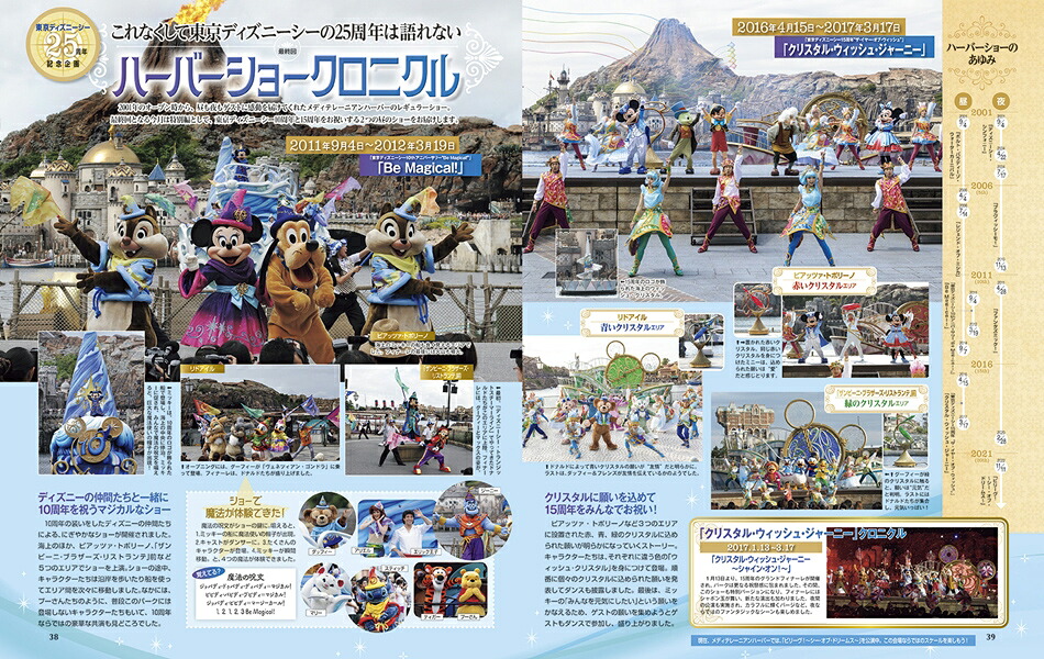 DisneyFAN(ディズニーファン)2026年9月号[雑誌]