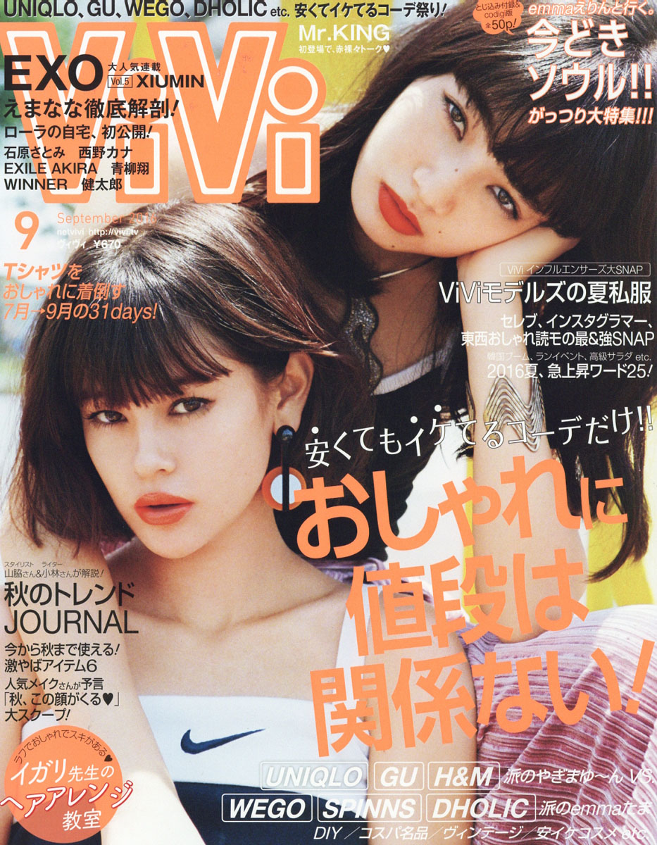 楽天ブックス Vivi ヴィヴィ 2016年 09月号 雑誌 講談社