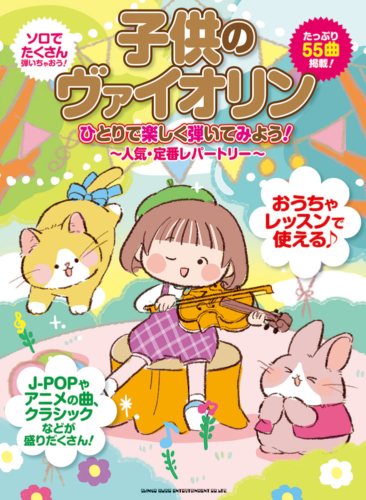 NAO  バイオリンの少女 NAO フィギュリン『バイオリンの少女』を買い取りました