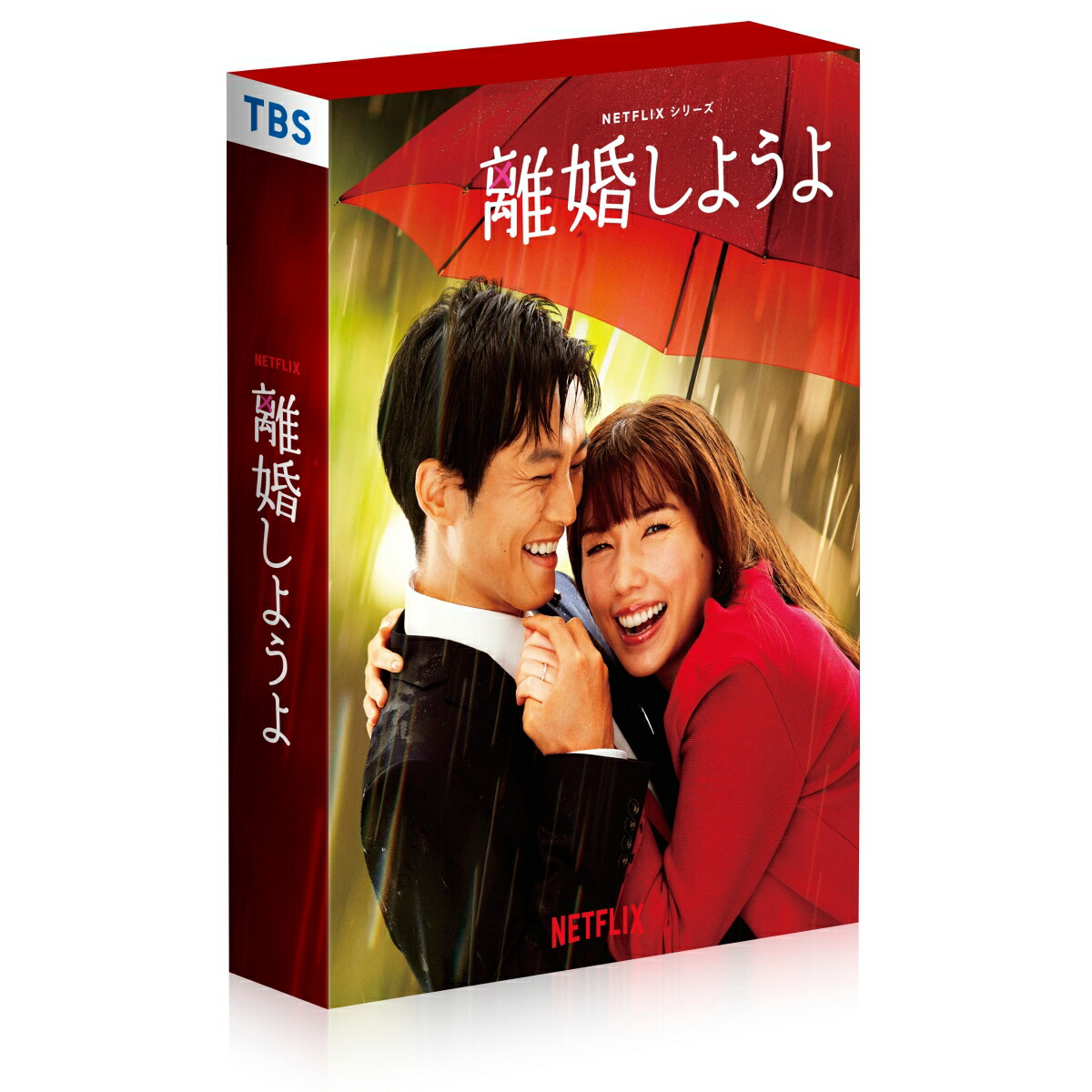 ブックス: 【ブックス限定先着特典】Netflixシリーズ『離婚しようよ』 Blu-ray BOX【Blu-ray】(L版ブロマイドセット) - 松坂桃李 - 2100013990966 : DVD