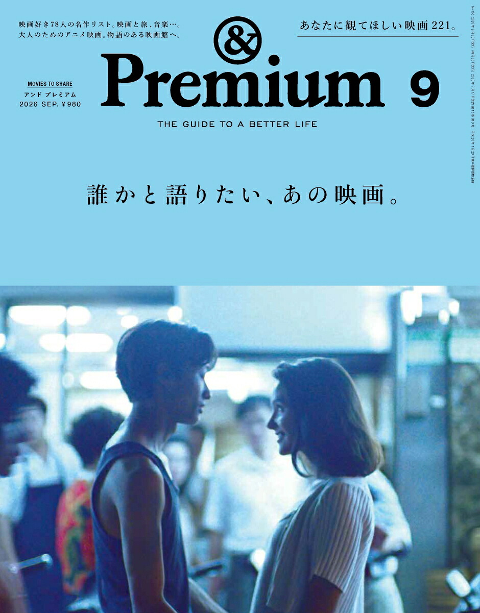楽天ブックス限定特典】Da-iCE 10th Anniversary Book(限定カバー