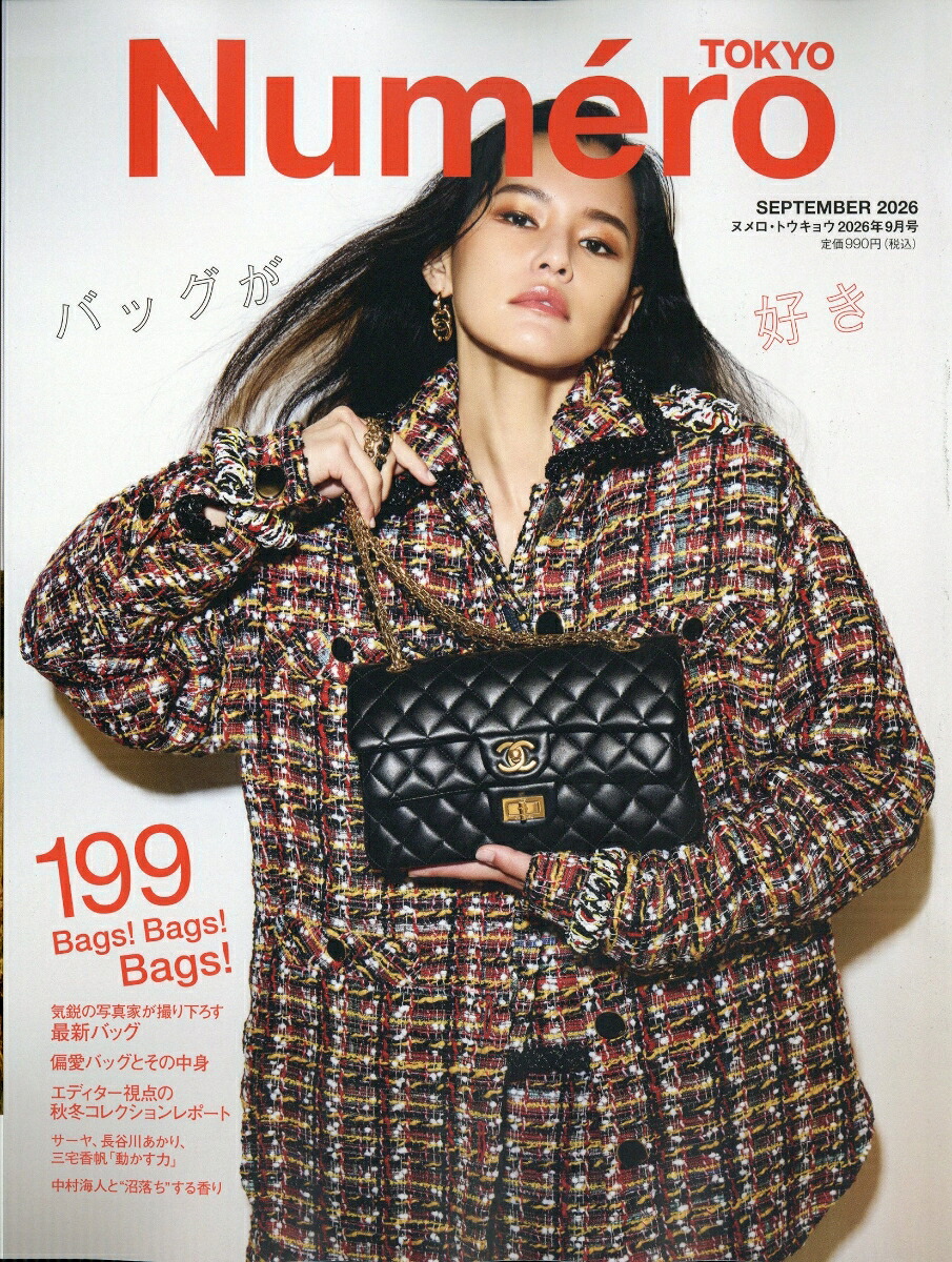 NumeroTOKYO(ヌメロ・トウキョウ)2026年9月号[雑誌]