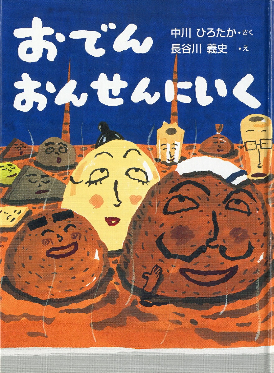 Ǥ󤪤󤻤ˤ