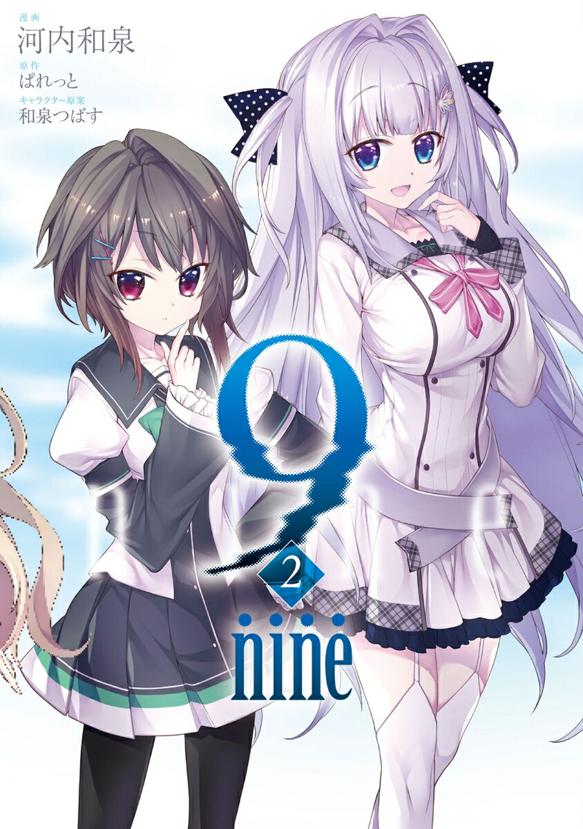和泉つばす展2 9-nine- 新海天 キャンパスアート ナイン ぱれっと 和泉つばす展2 9-nine- 新海天 キャンパスアート ナイン