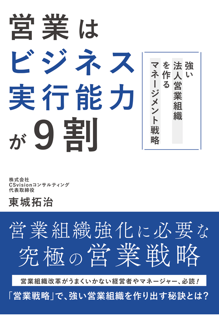 アジャイル型プロジェクトマネジメント 日本能率協会マネジメント