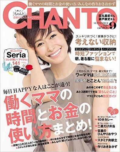 chanto 雑誌 楽天