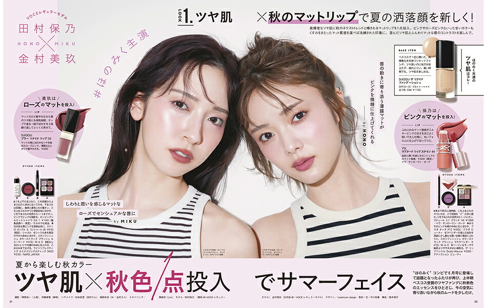 VOCESPECIAL9月号増刊2026年9月号[雑誌]