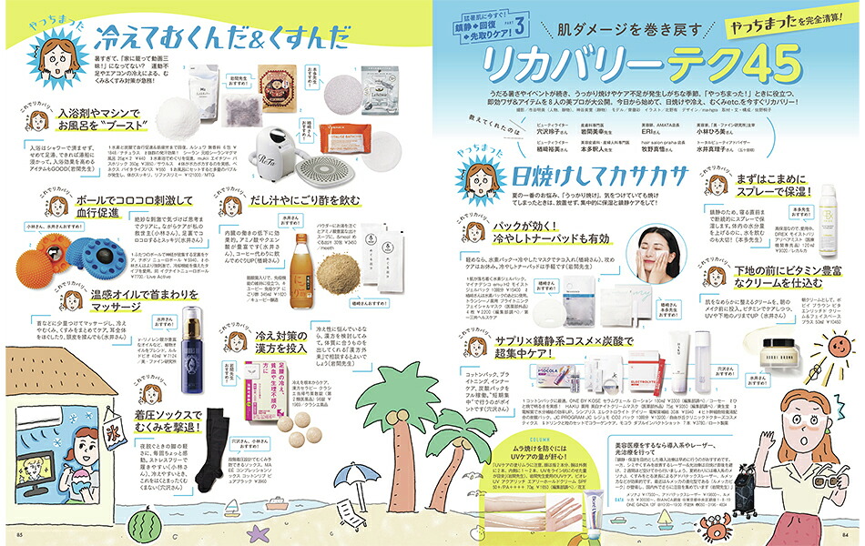 VOCESPECIAL9月号増刊2026年9月号[雑誌]