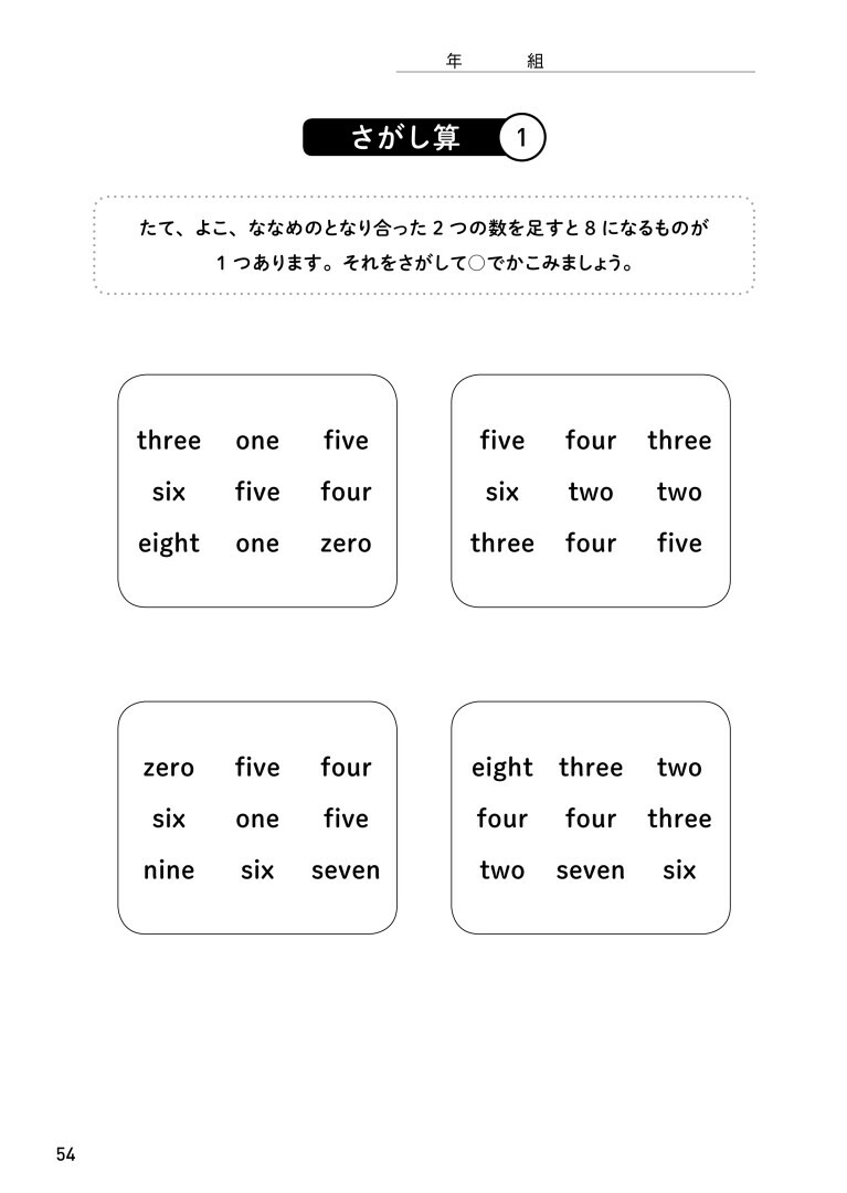 楽天ブックス 1日5分 教室でできる英語コグトレ 小学校3 4年生 宮口 幸治 本