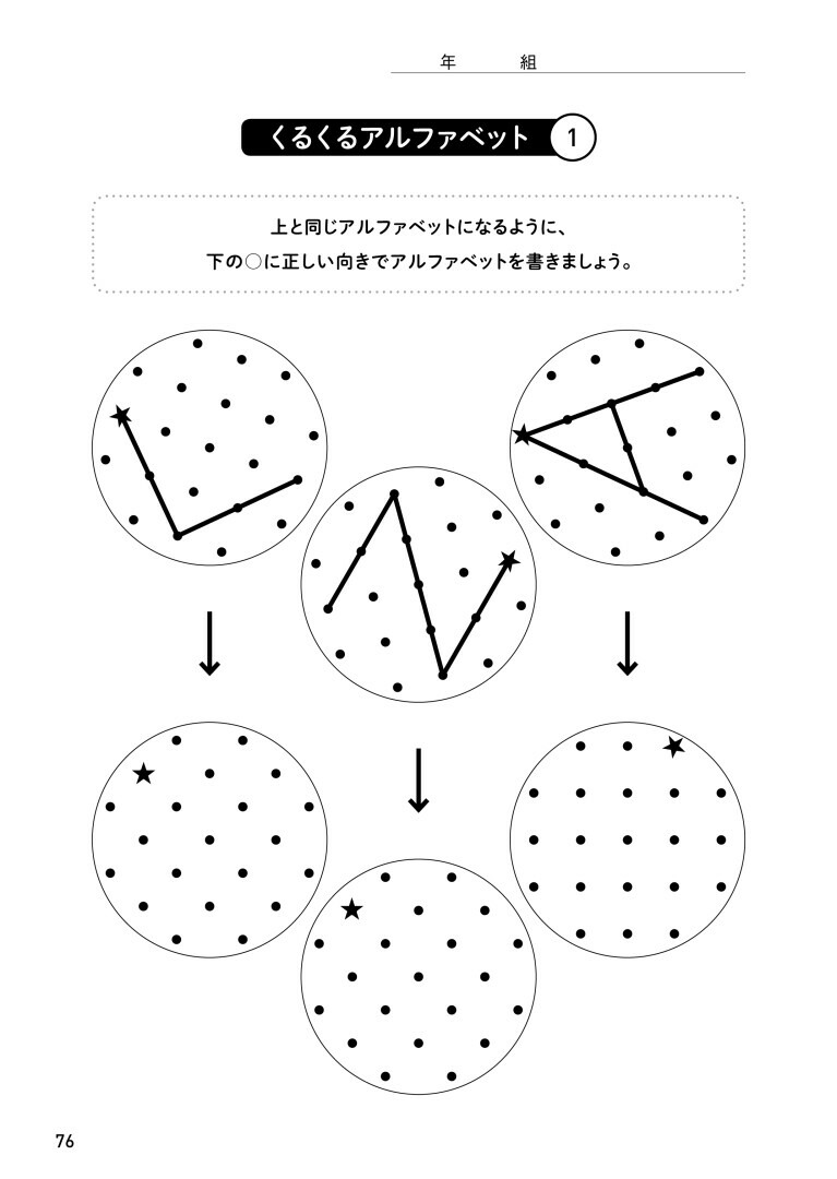 楽天ブックス 1日5分 教室でできる英語コグトレ 小学校3 4年生 宮口 幸治 本