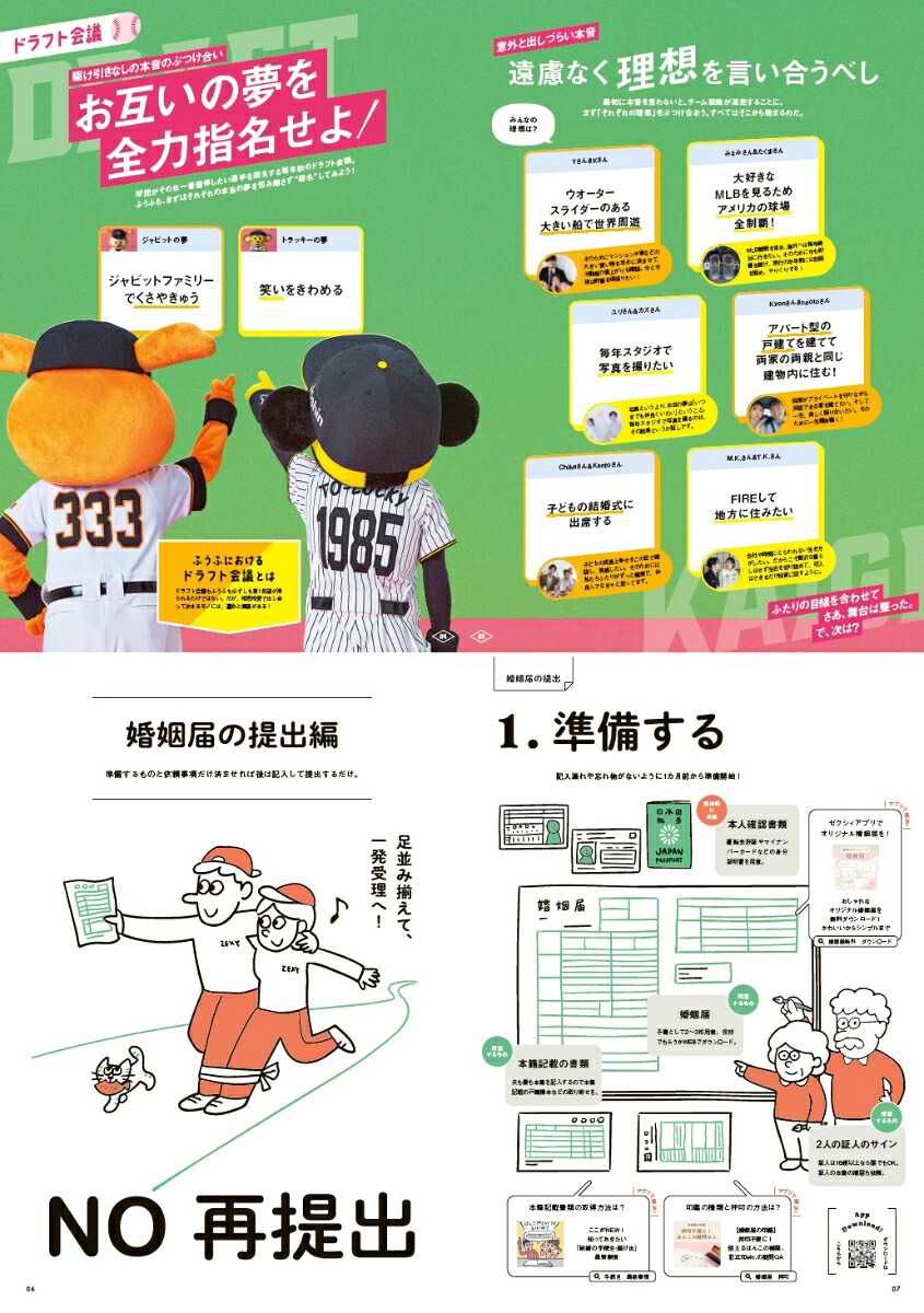 ゼクシィ東海2026年09月号[雑誌]