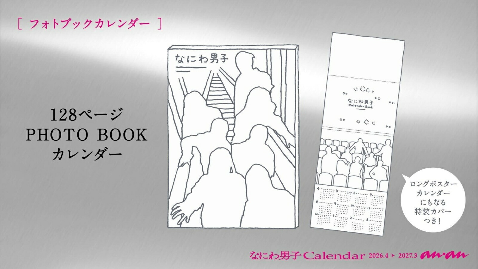 �ʤˤ��˻ҥ�������2026.4��2027.3