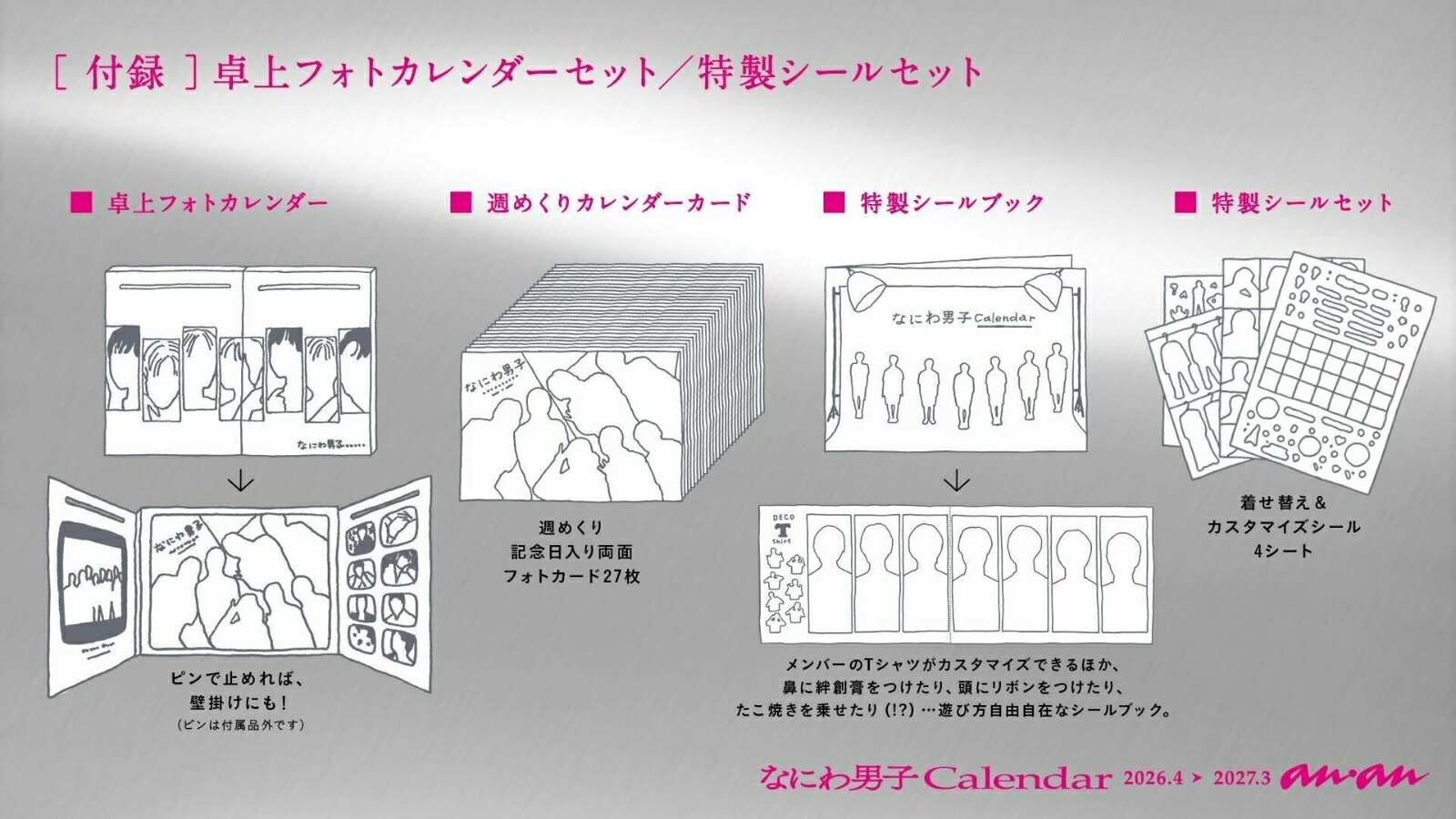 �ʤˤ��˻ҥ�������2026.4��2027.3