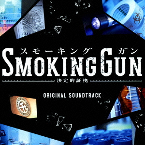 楽天ブックス 2014年4月クールフジテレビ系水10ドラマ Smoking Gun