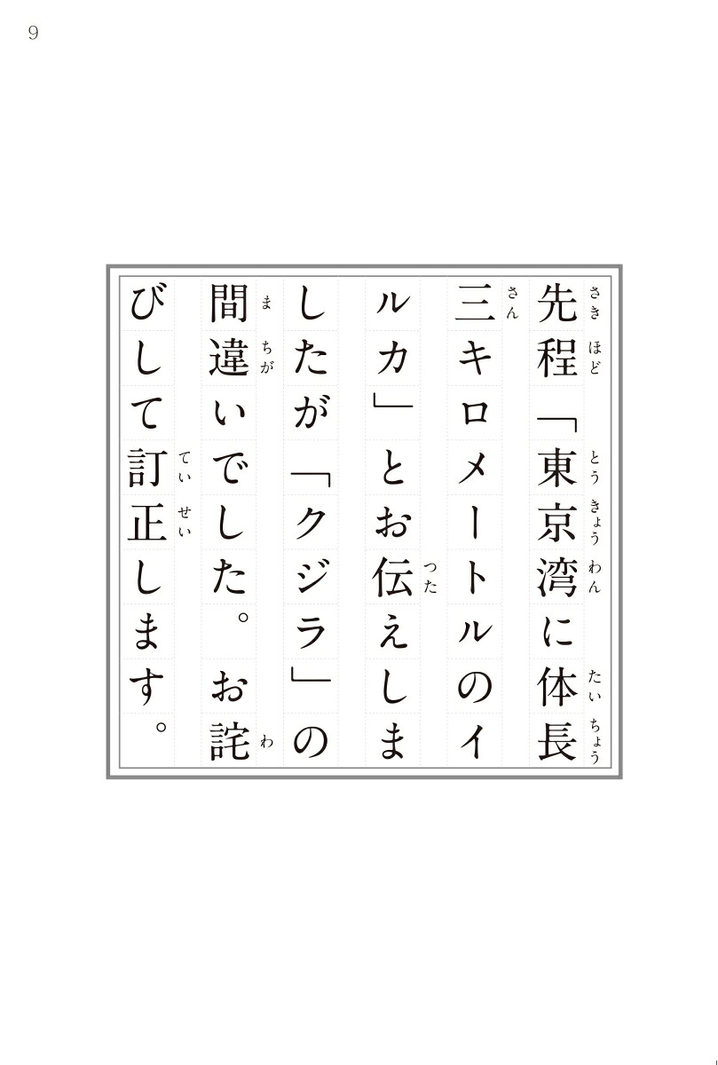 意味がわかるとゾクゾクする超短編小説54字の物語X[氏田雄介]