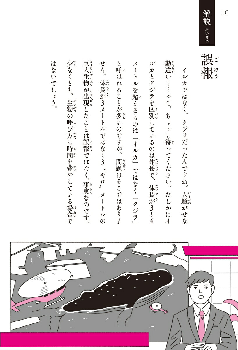 意味がわかるとゾクゾクする超短編小説54字の物語X[氏田雄介]