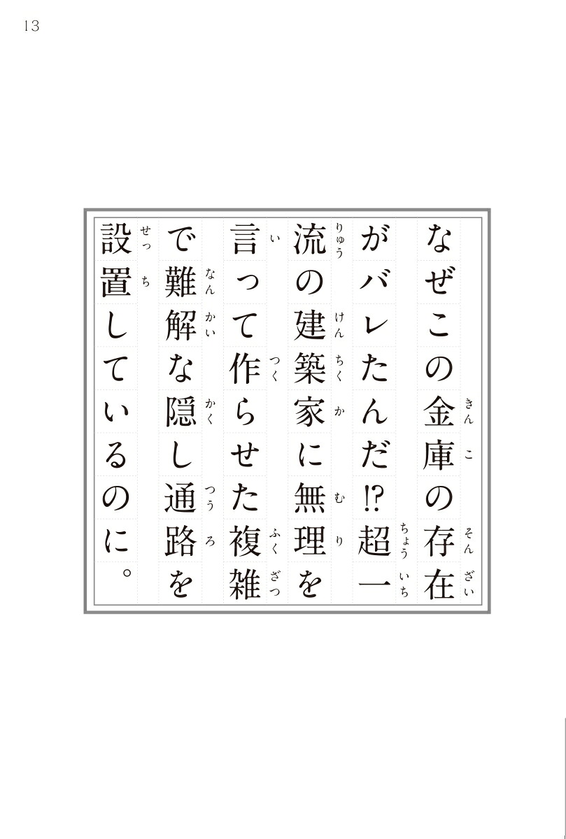 意味がわかるとゾクゾクする超短編小説54字の物語X[氏田雄介]