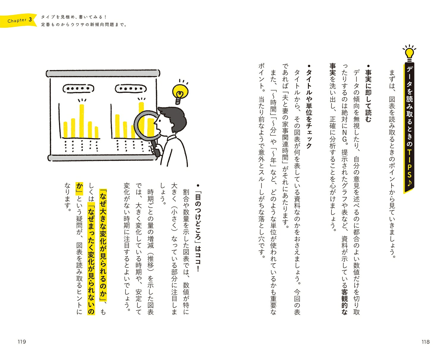 ココがスタートだ！今どきの小論文[堀内剛史]