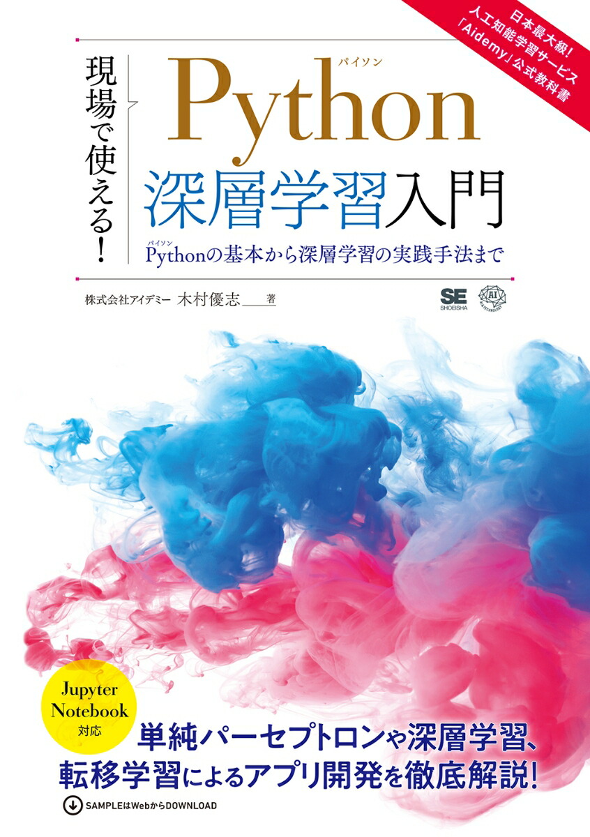 ǻȤ롪PythonسؽPythonδܤ鿼سؽμˡޤǡAI&TECHNOLOGY[¼ͥ]