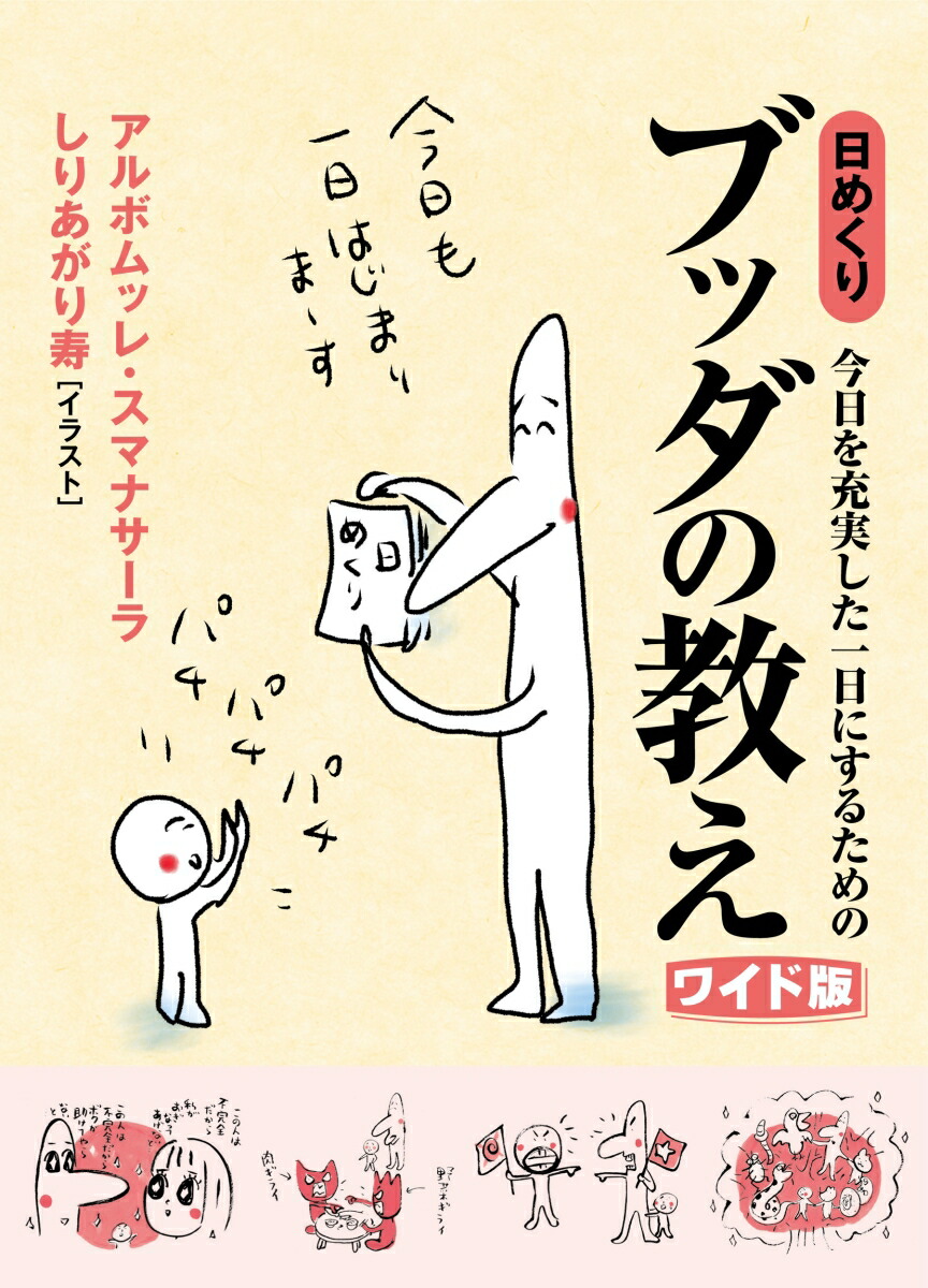 �����򽼼¤��������ˤ��뤿������᤯��֥å��ζ����Υ磻���ǡ�[����ܥ�å졦���ޥʥ�����]