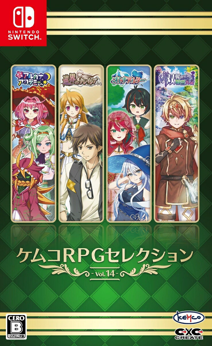 Kemco RPG Selection Vol. 14 Nintendo Switch