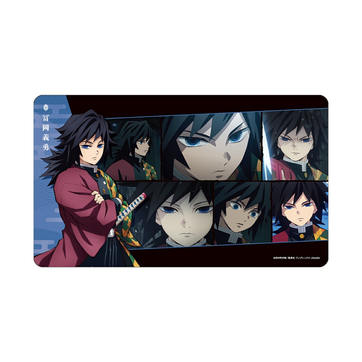 【グッズ】アニメ「鬼滅の刃」 冨岡義勇 場面写マルチデスクマット画像