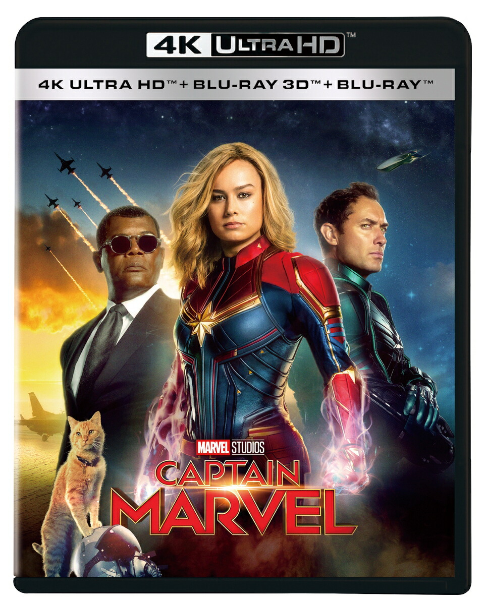 キャプテン・マーベル 4K UHD+ 3D+ ブルーレイ セット【4K ULTRA HD】画像
