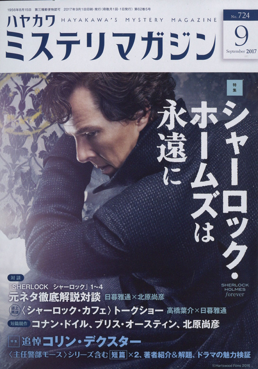 ߥƥޥ2017ǯ09[]