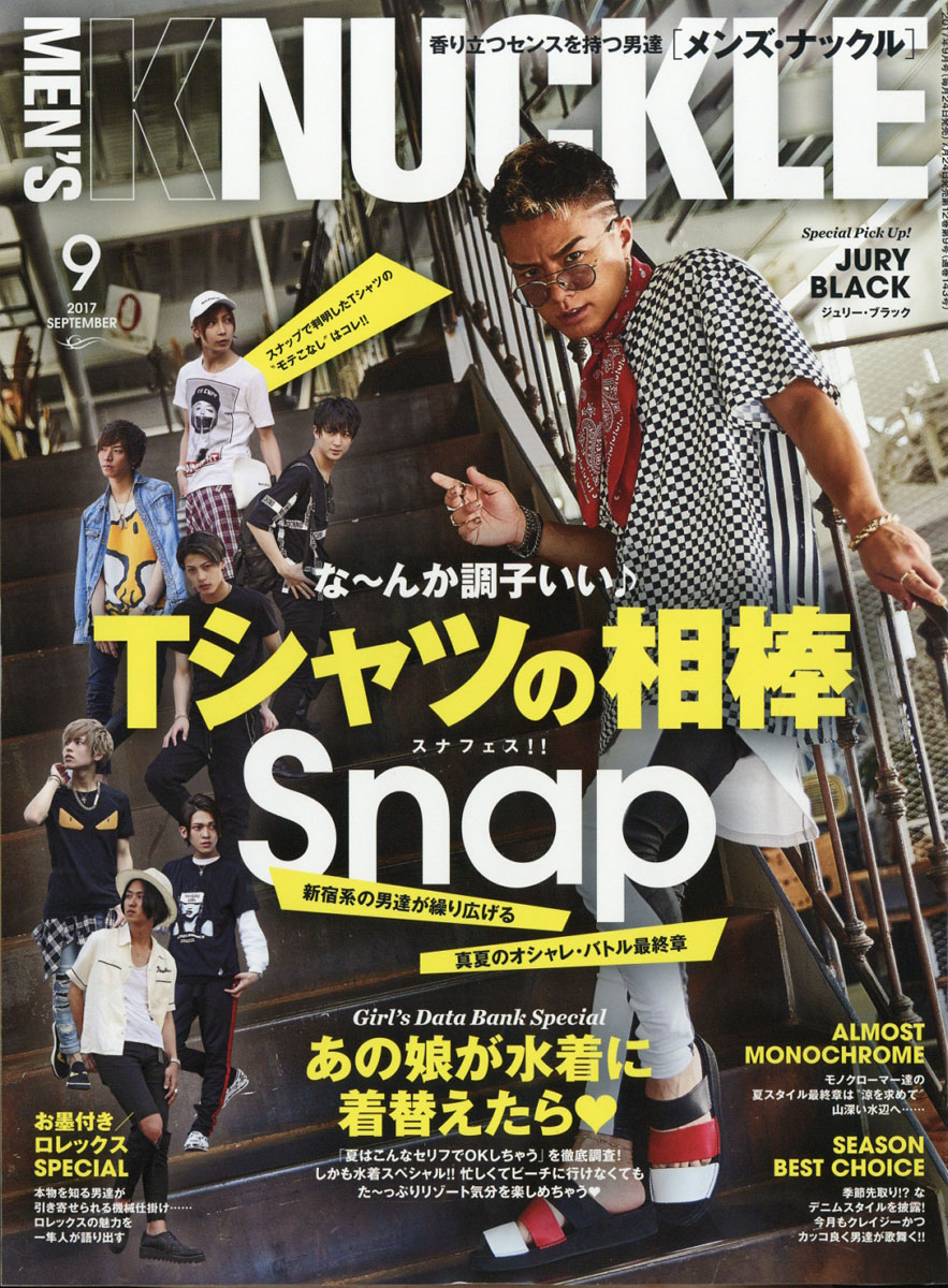 MEN'SKNUCKLE(メンズナックル)2017年09月号[雑誌]