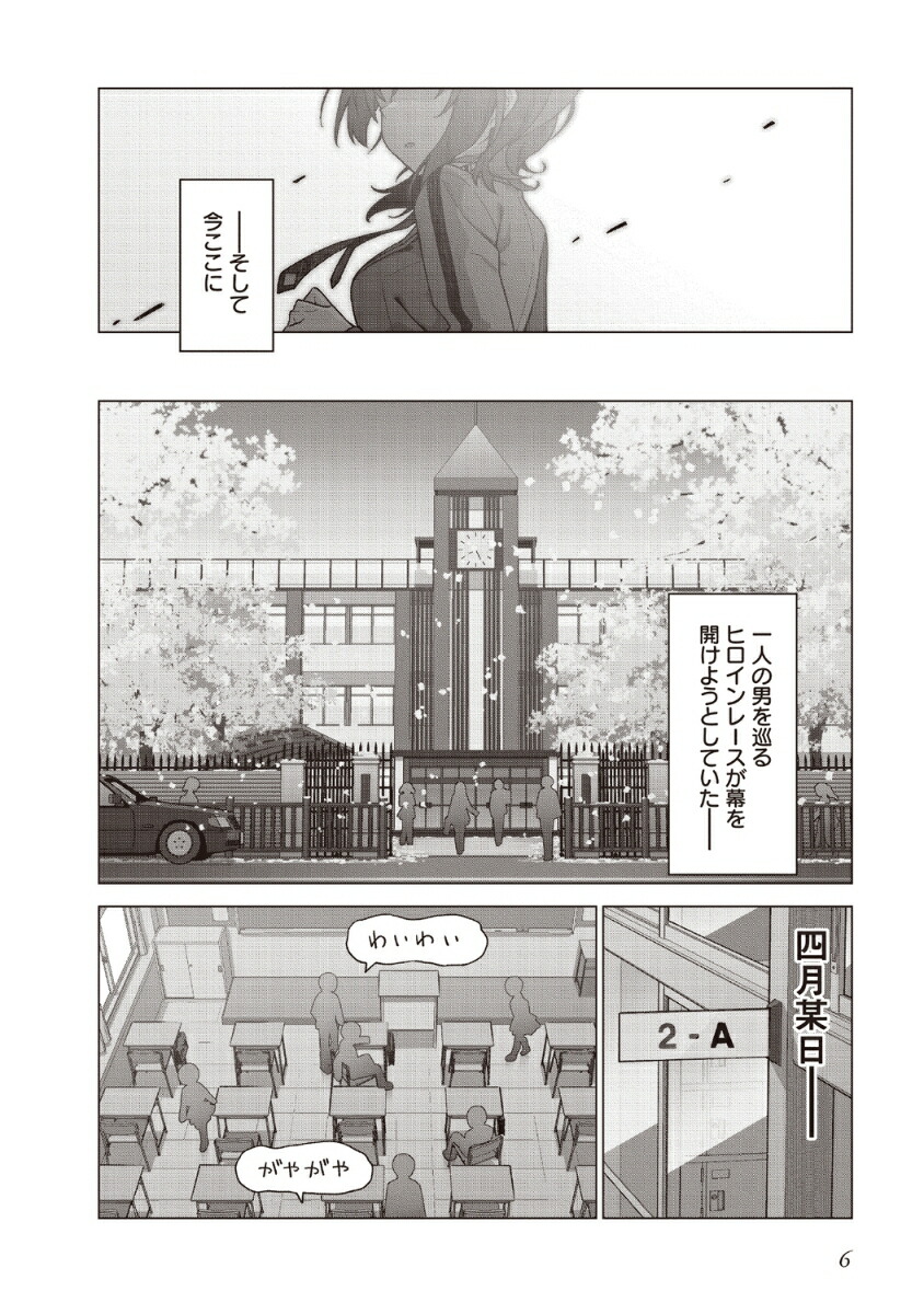 ちゃんと好きって言える子無双（1）（電撃コミックスNEXT）[赤景]
