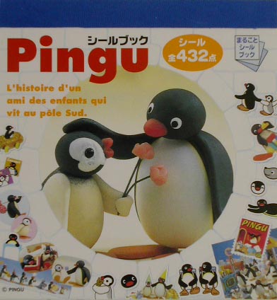 PINGUシールブック　（まるごとシールブック）