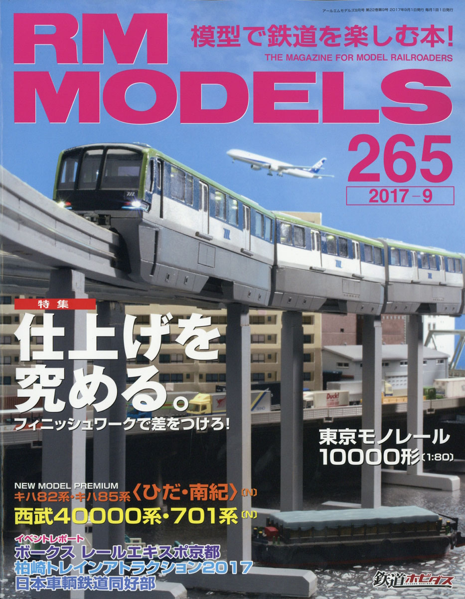 RMMODELS(륨ǥ륹)2017ǯ09[]