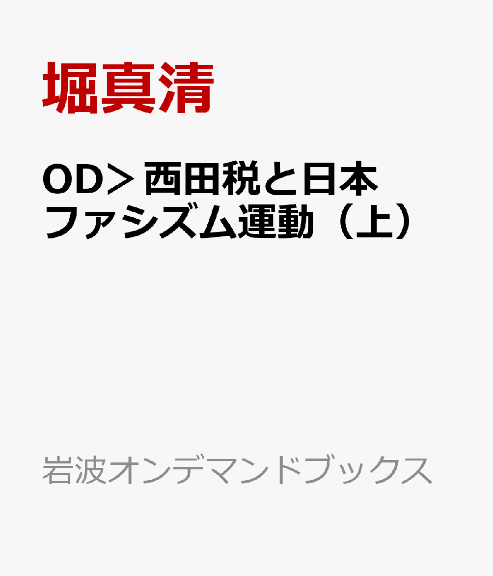 最速 ファシズム 英語で