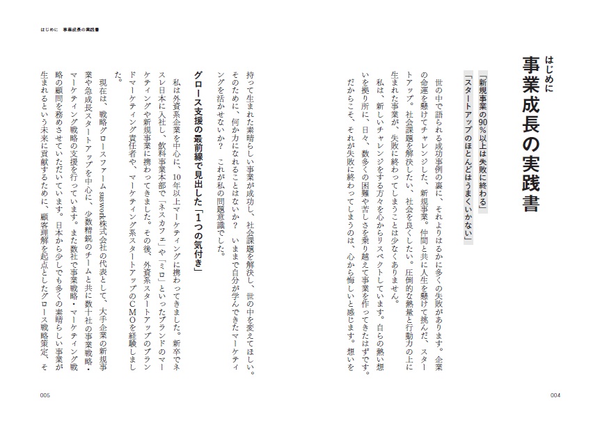 急成長企業だけが実践するカテゴリー戦略頭に浮かべば、モノは売れる[田岡凌]