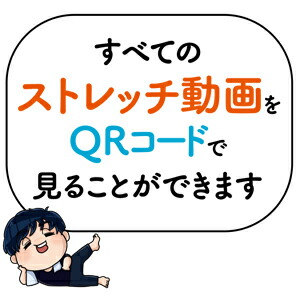 オガトレの超・超・超かたい体が柔らかくなる30秒ストレッチ[オガトレ]