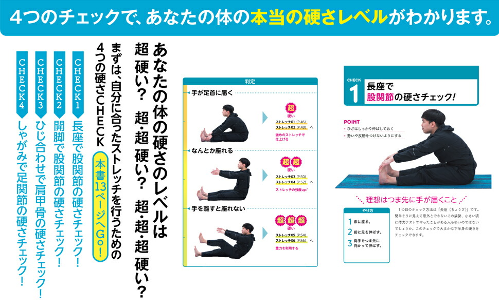 オガトレの超・超・超かたい体が柔らかくなる30秒ストレッチ[オガトレ]