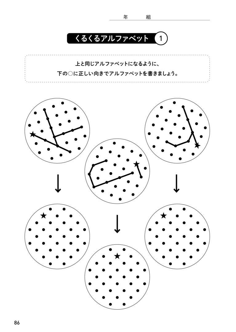 楽天ブックス 1日5分 教室でできる英語コグトレ 小学校5 6年生 宮口 幸治 本