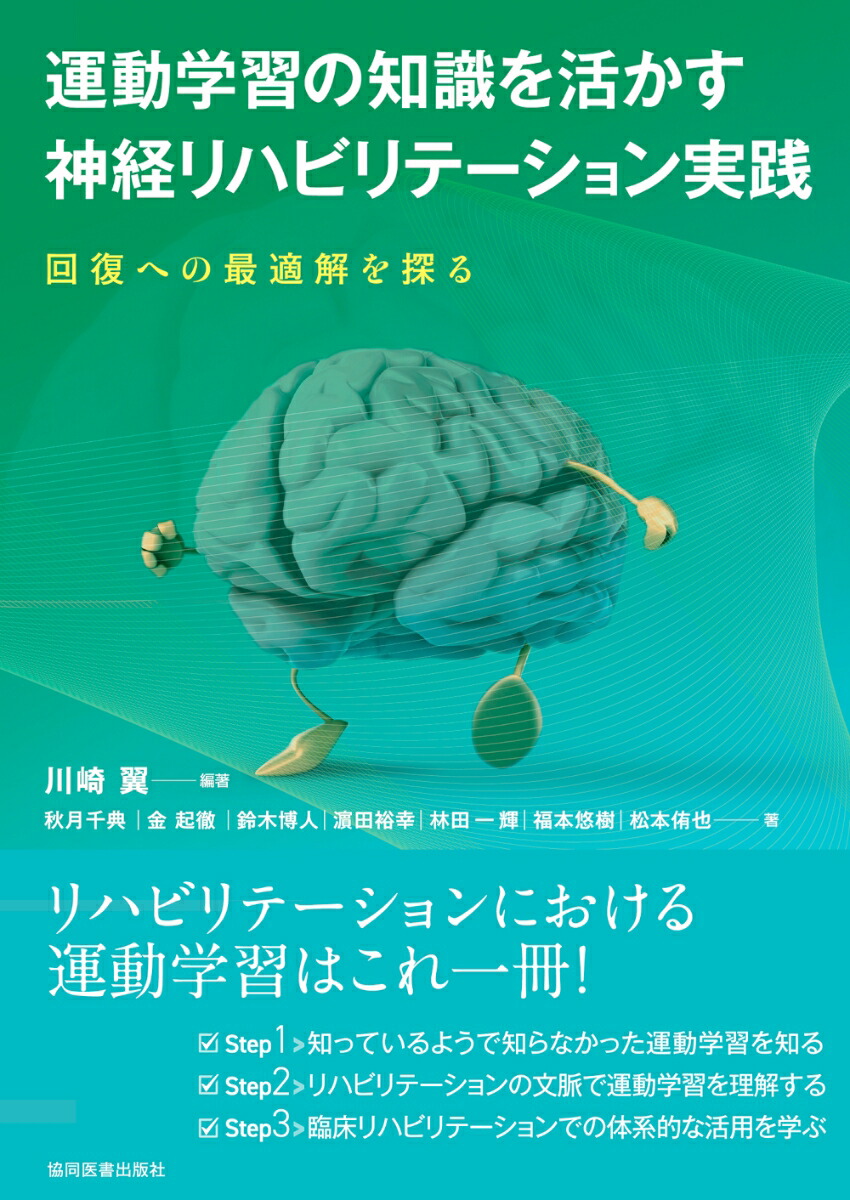 感覚統合とその実践 第3版 感覚統合とその実践 第3版 | Anita C.Bundy, Shelly J.Lane