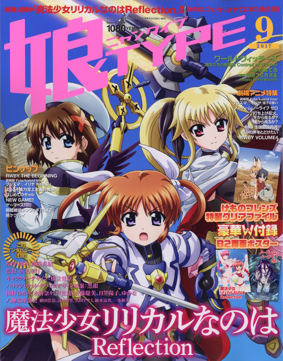 ̼TYPE(�˥�󥿥���)2017ǯ09���[����]