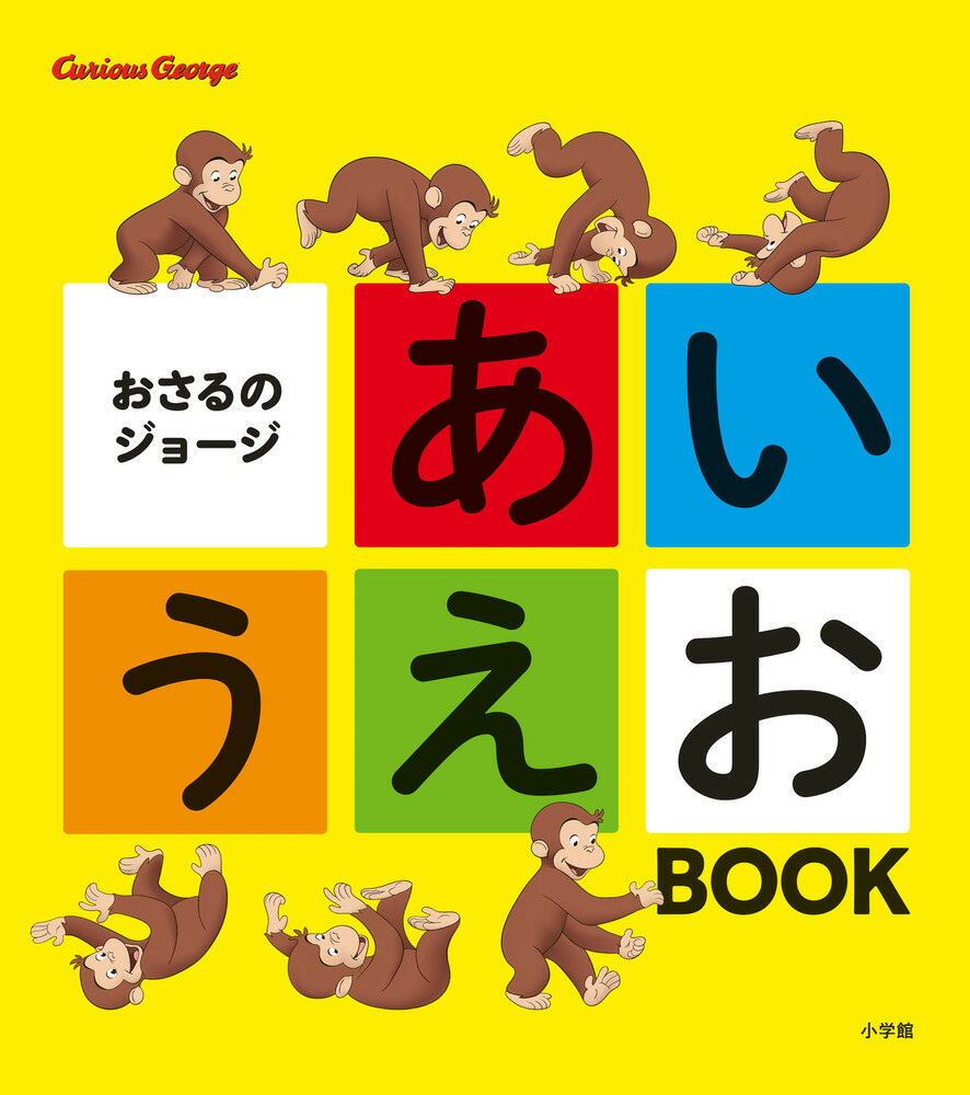 38%割引オレンジ系名作 カズ様 専用 おさるのジョージ ぬいぐるみ おもちゃ・ホビー・グッズオレンジ系-ACI.MD 38%割引オレンジ系名作 カズ様 専用 おさるのジョージ ぬいぐるみ おもちゃ・ホビー・グッズオレンジ系-ACI.MD