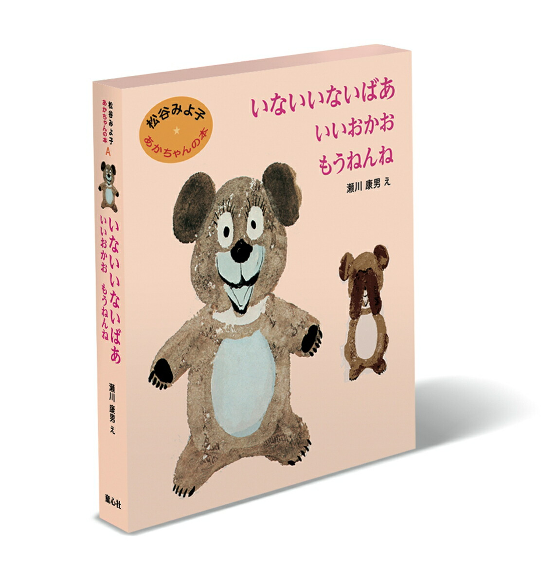 ��ë�ߤ�Ҥ�����������A���åȡ�3������[��ë�ߤ��]